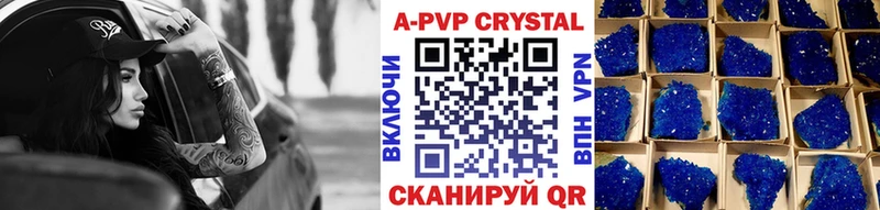 Альфа ПВП кристаллы Бахчисарай