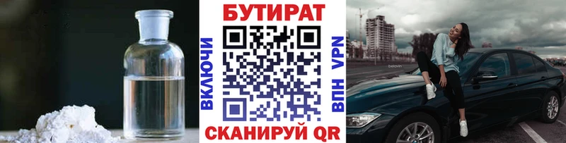 OMG ссылки Бахчисарай БУТИРАТ вода продажа наркотиков