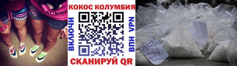 КОКАИН Columbia  Бахчисарай 