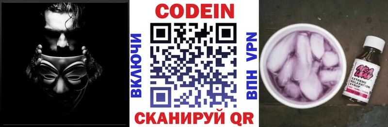 Кодеиновый сироп Lean Purple Drank Бахчисарай