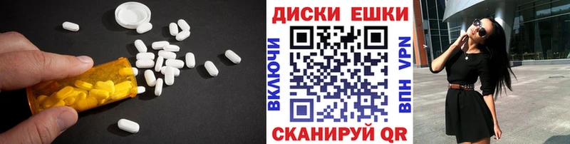 наркотики  Бахчисарай  ЭКСТАЗИ 250 мг 
