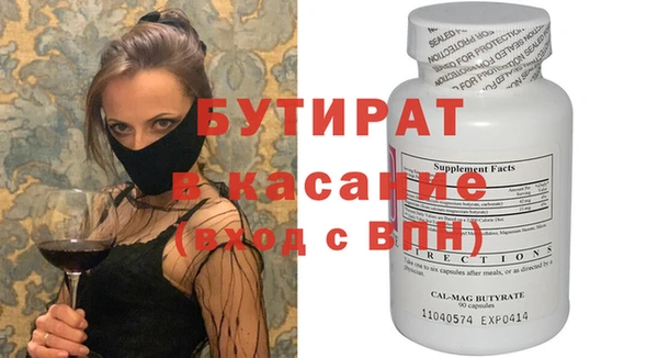 бутират Михайловка