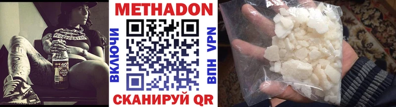 Метадон белоснежный  Бахчисарай 